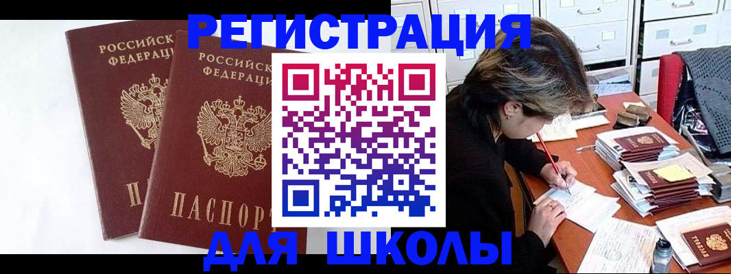 прописка 2025 в Лукоянове