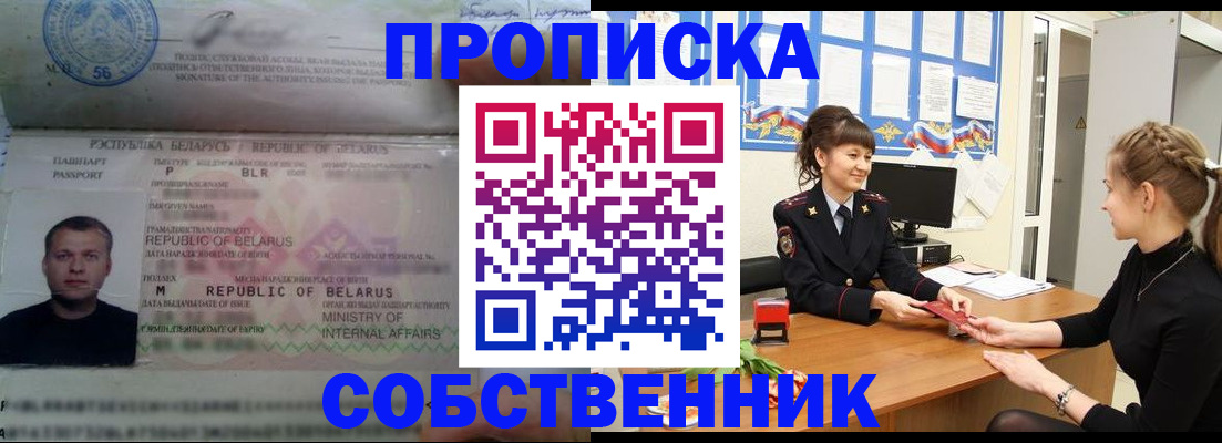 прописка для кредита в Лукоянове