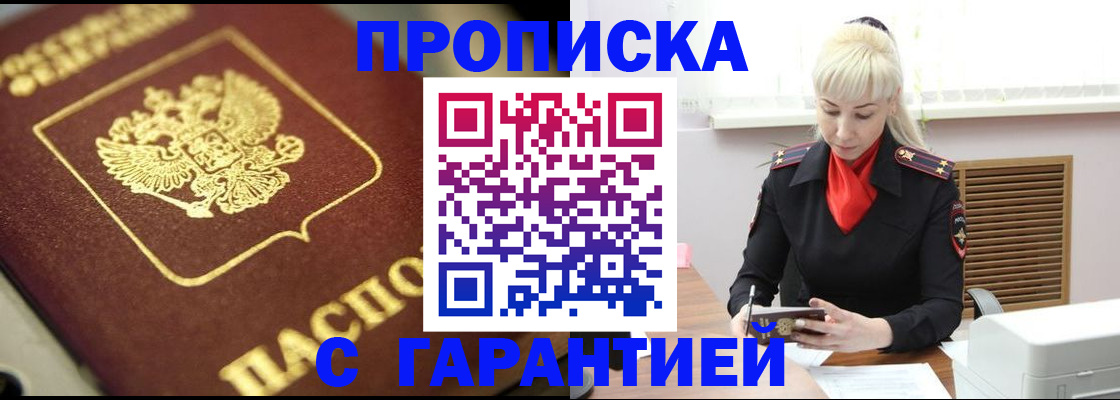 прописка для школы в Лукоянове