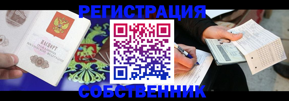 временная регистрация в квартире в Лукоянове