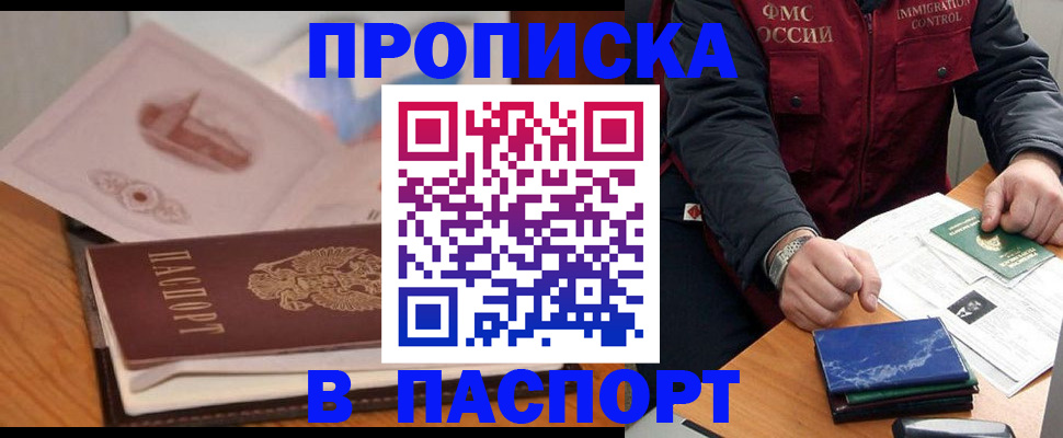 временная регистрация адрес в Лукоянове