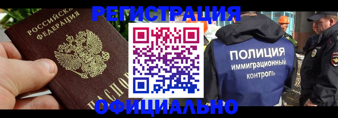 прописка ребенка в Лукоянове