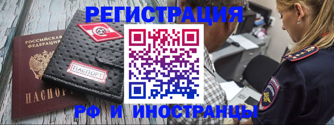 прописка паспорт в Лукоянове