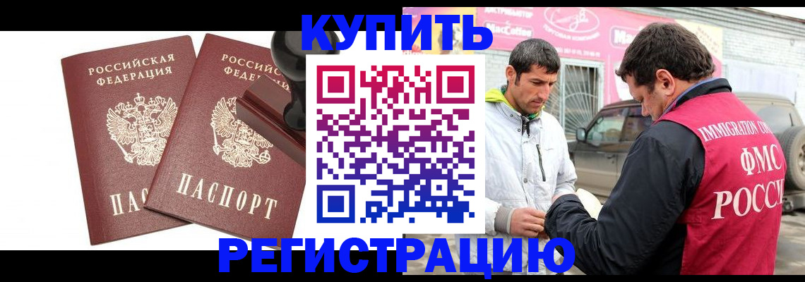 временная регистрация недорого в Лукоянове